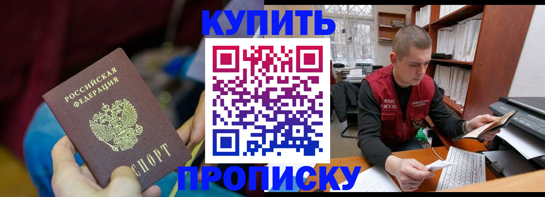 прописка иностранных граждан в Волхове