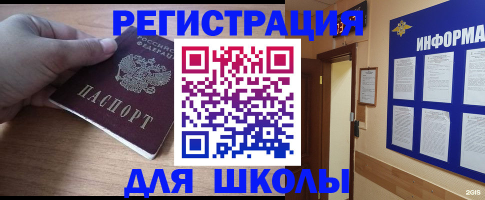 прописка регистрация в Волхове