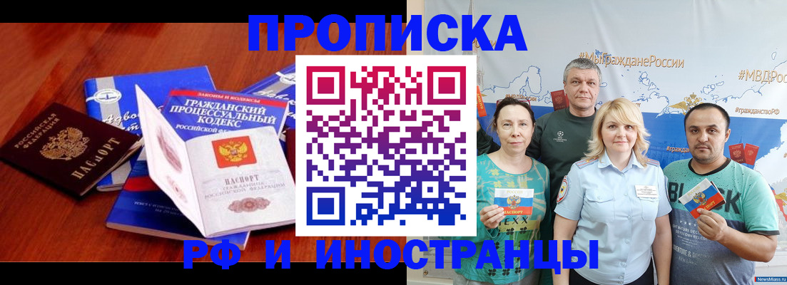 временная регистрация купить в Волхове