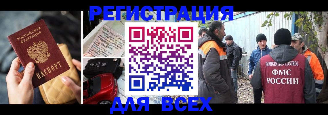 прописка для военкомата в Волхове