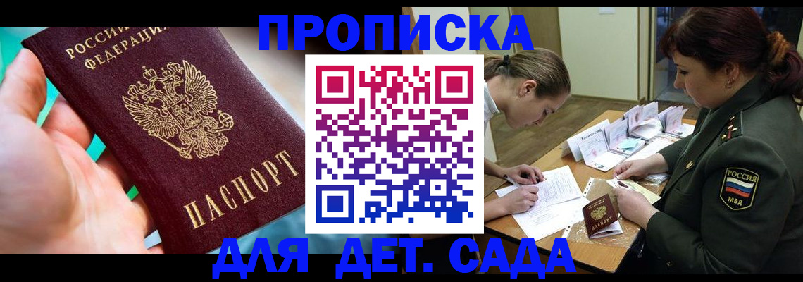 временная регистрация для всех в Волхове